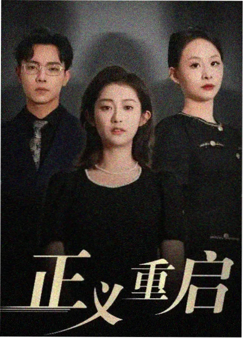 原罪电影完整版修复版资讯配图